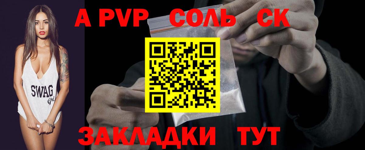 Alpha PVP мука  Вход с VPN  Alpha-PVP Crystall  как найти закладки  Дубна  Альфа ПВП кристаллы 