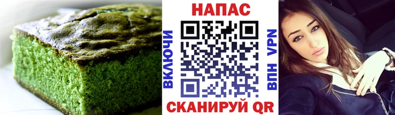 Печенье с ТГК конопля  Дубна 