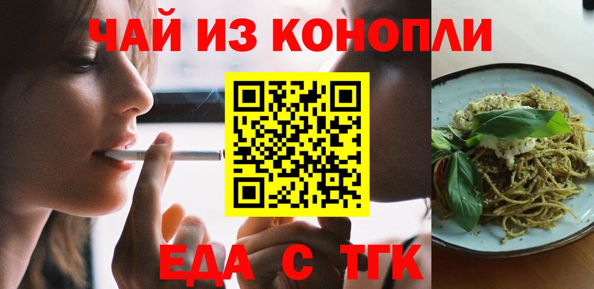 Canna-Cookies марихуана  Вход с VPN  Дубна 