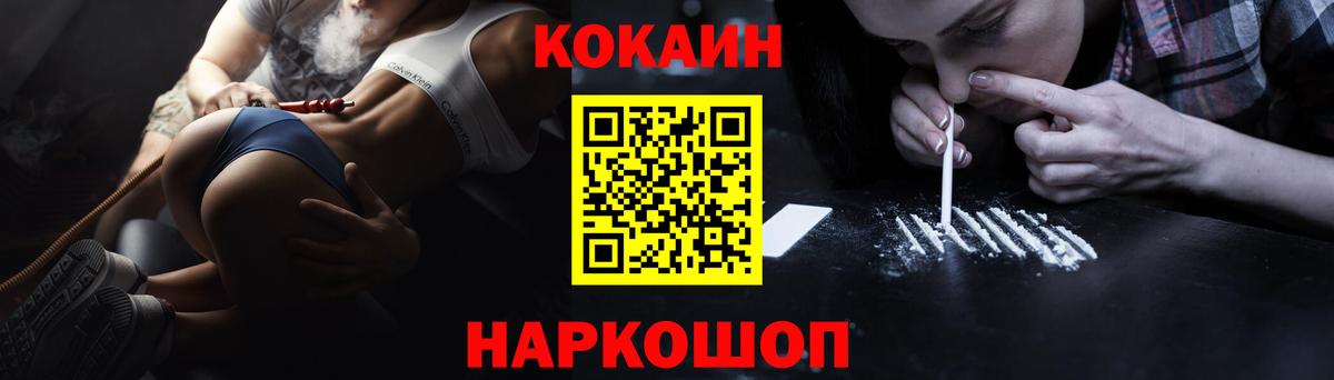 КОКАИН VHQ  Вход с VPN  Cocaine 97%  Дубна 
