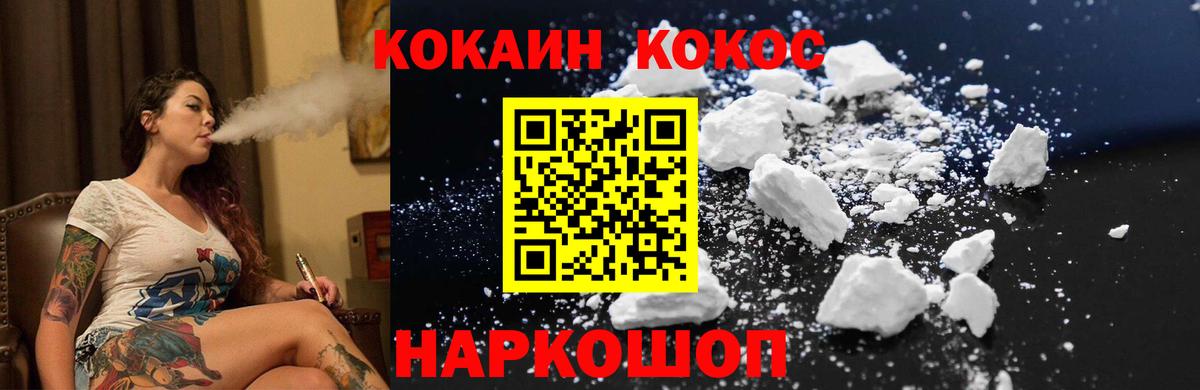 КОКАИН FishScale Дубна