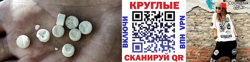 Экстази круглые  наркота  Дубна 