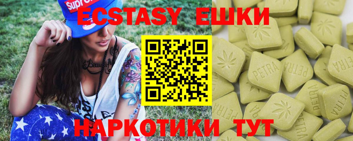 ЭКСТАЗИ 99% Дубна
