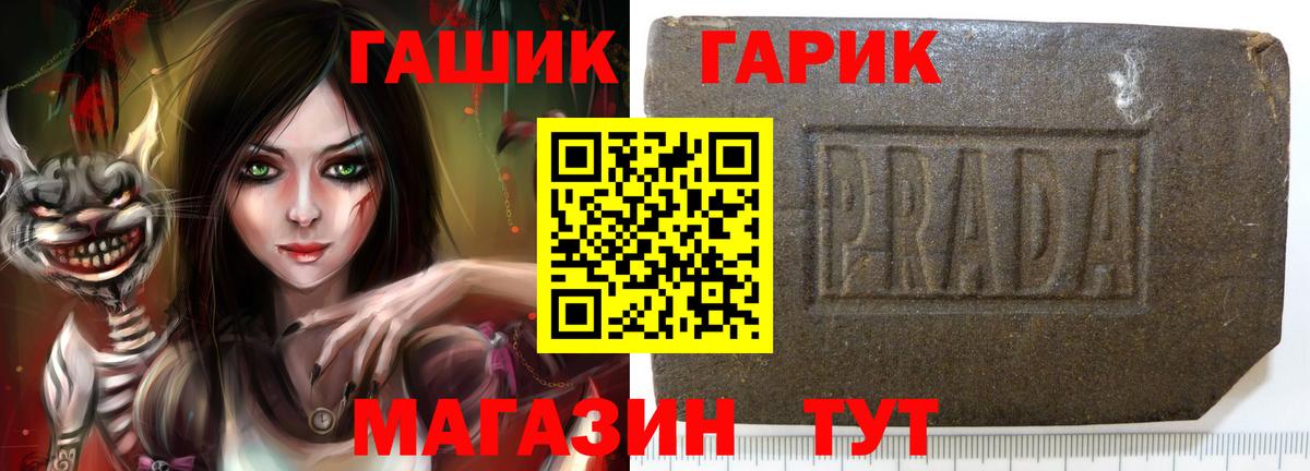 ГАШИШ Ice-O-Lator Дубна