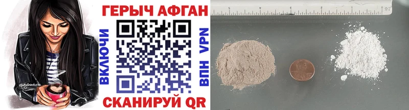 наркошоп  Дубна  Героин Афган 