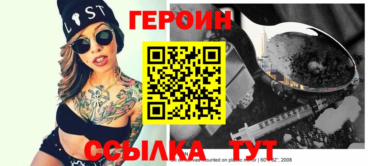 ГЕРОИН афганец Дубна