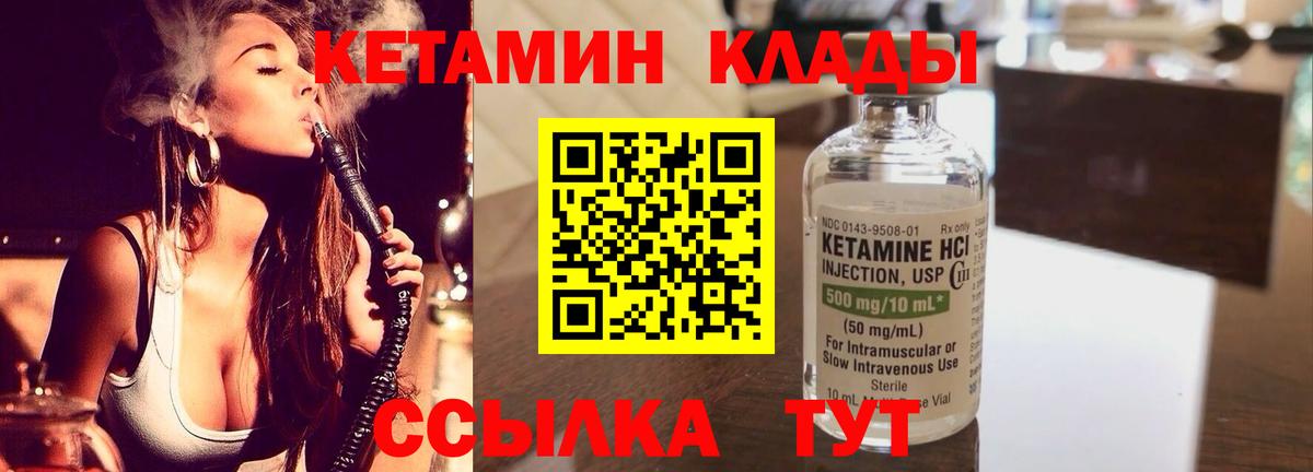 КЕТАМИН ketamine  Вход с VPN  КЕТАМИН VHQ  Дубна 