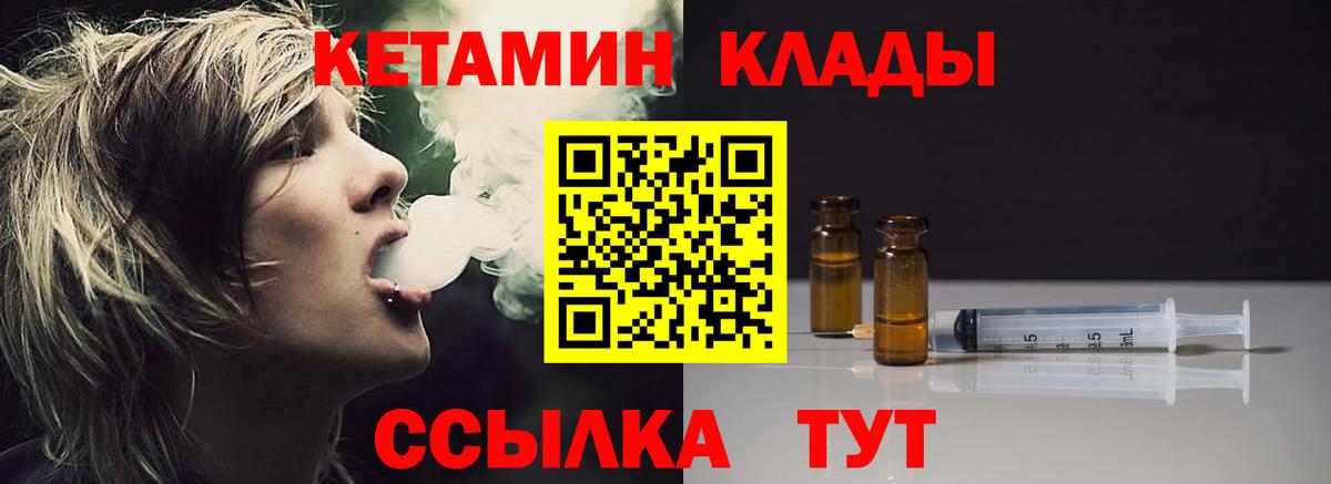 КЕТАМИН VHQ Дубна