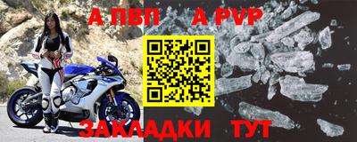 a pvp Краснокаменск