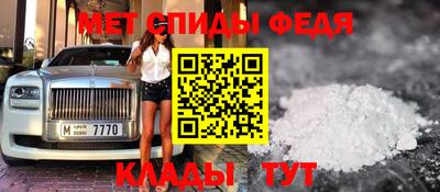 мефедрон Кумертау