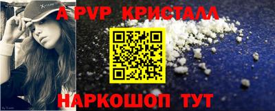 a pvp Краснокаменск