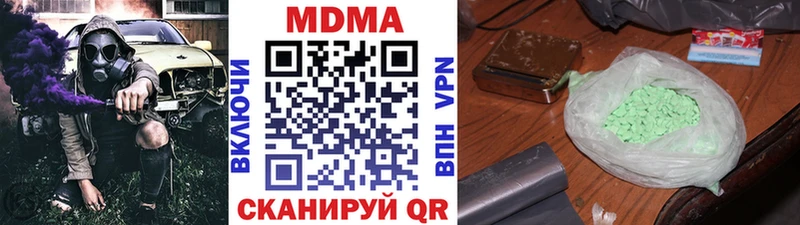 МЕГА зеркало  Дубна  МДМА кристаллы  сайты даркнета наркотические препараты  как найти закладки 