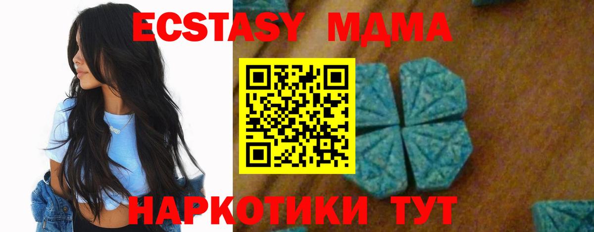 МДМА кристаллы  MDMA молли  Дубна  Вход с VPN 