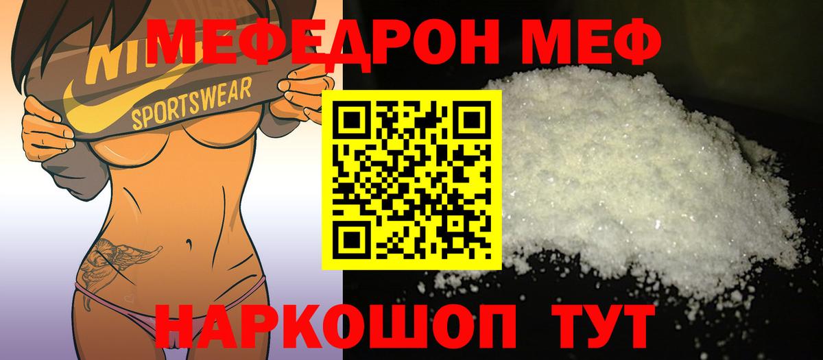 Мефедрон 4 MMC  Вход с VPN  Меф  Дубна  МЯУ-МЯУ мяу мяу 