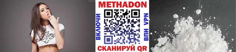 МЕТАДОН белоснежный МЕГА ссылки Дубна