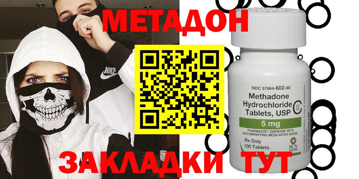 МЕТАДОН кристалл  KRAKEN как войти  Вход с VPN  Дубна  Метадон VHQ 