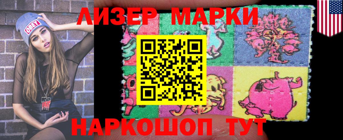 Марки N-bome 1,8мг  Вход с VPN  Марки N-bome 1,8мг  Дубна 