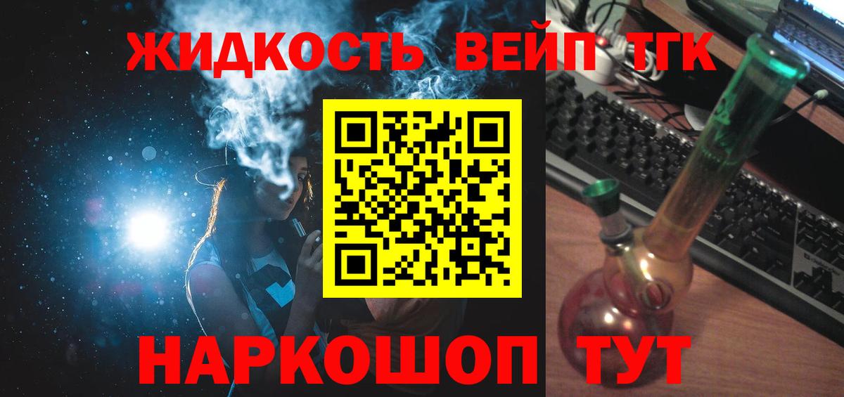 ТГК гашишное масло Дубна